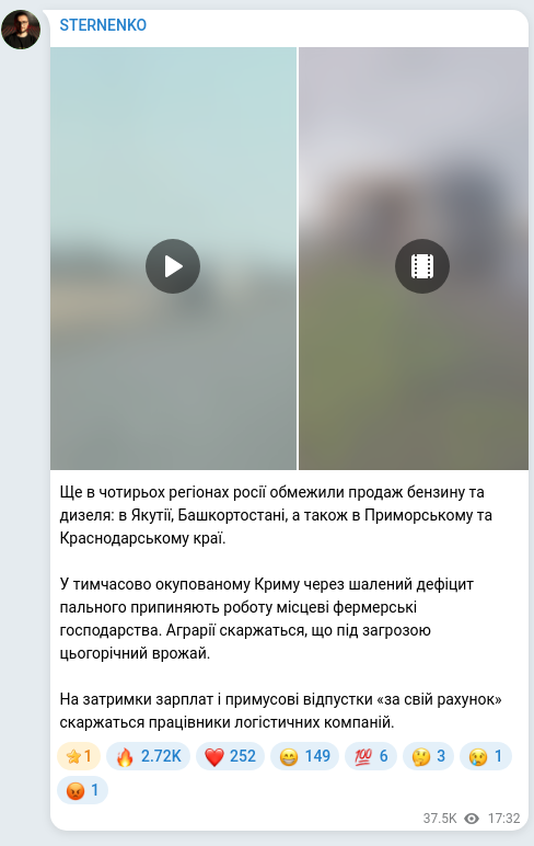 Screenshot of a Telegram post: Ще в чотирьох регіонах росії обмежили продаж бензину та дизеля: в Якутії, Башко…