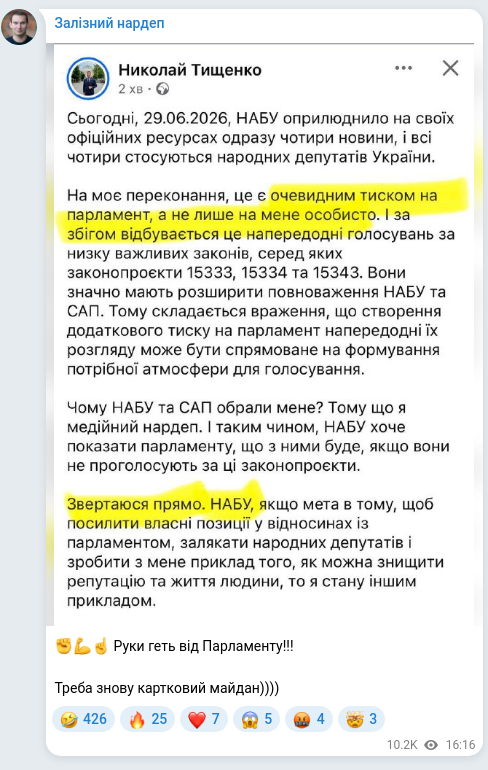 Скріншот Telegram-публікації