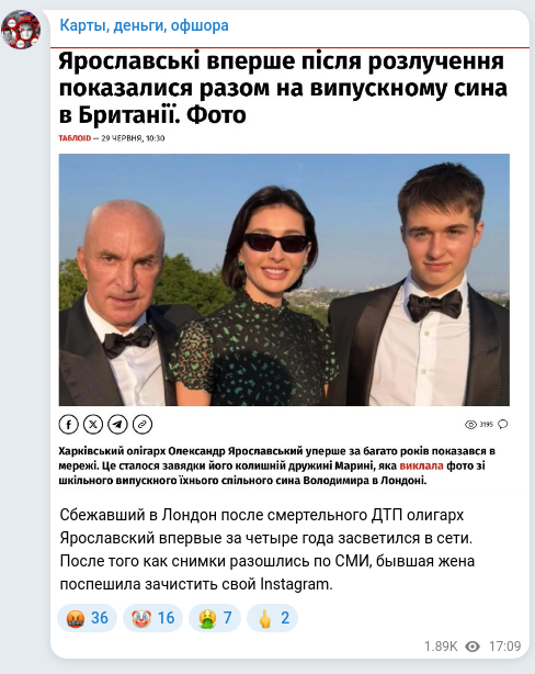 Скріншот Telegram-публікації