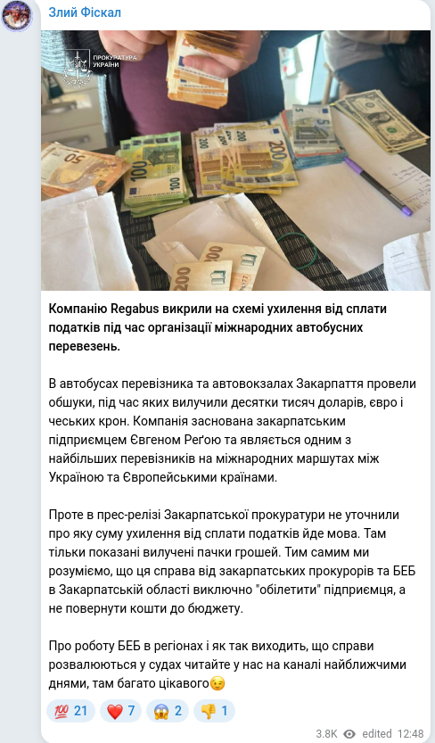 Telegram publication screenshot