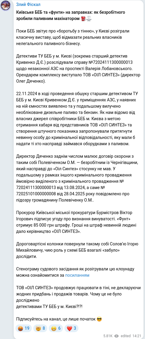 Telegram publication screenshot