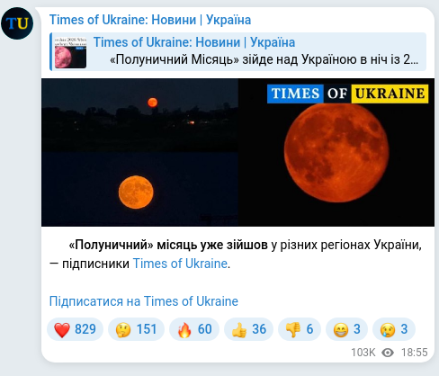 Скріншот Telegram-публікації