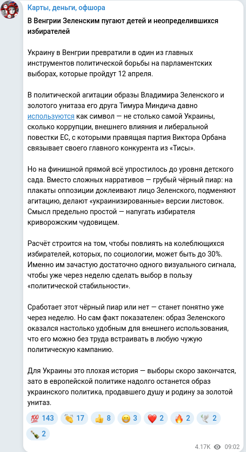 Telegram publication screenshot