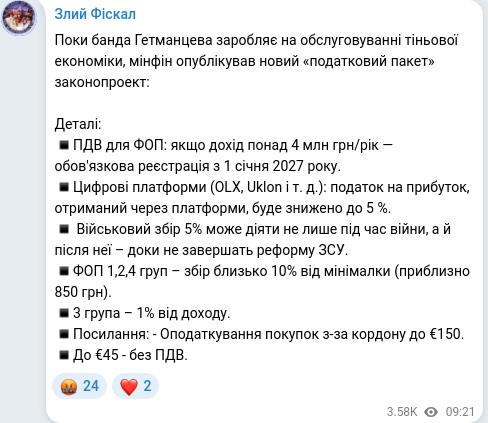 Telegram publication screenshot
