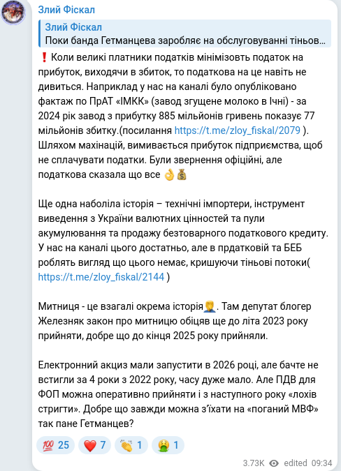 Telegram publication screenshot