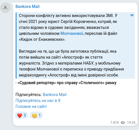 Telegram publication screenshot