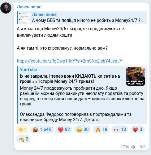 Скріншот Telegram-публікації