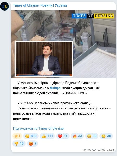 Telegram publication screenshot