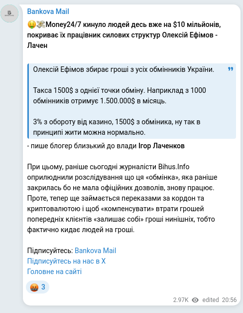 Скріншот Telegram-публікації