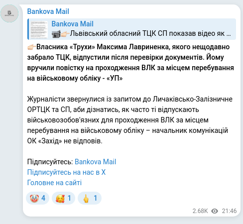Скріншот Telegram-публікації