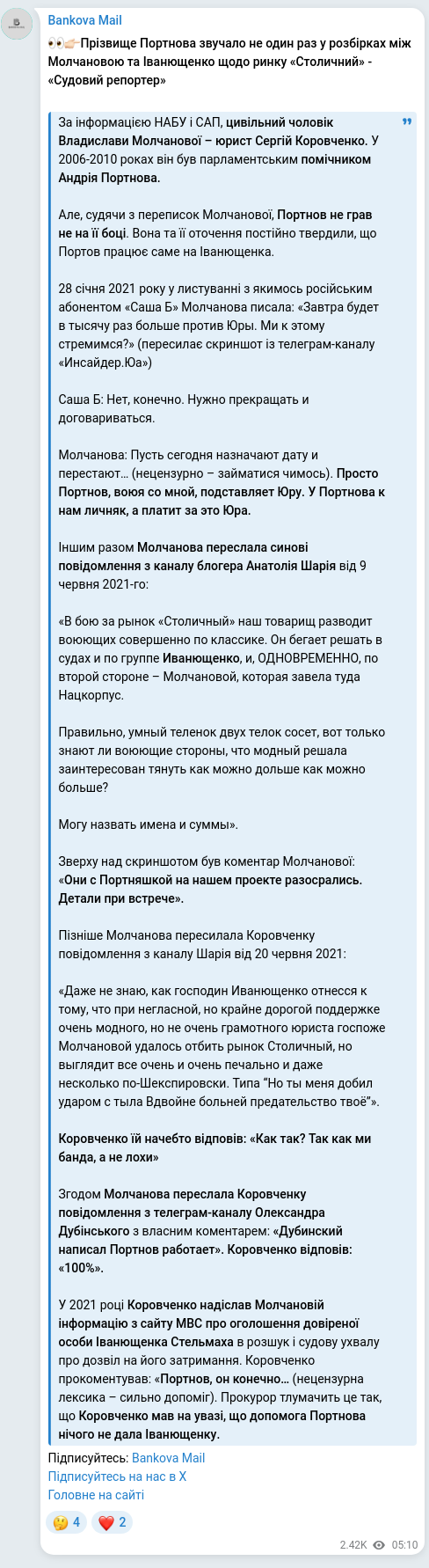 Screenshot of a Telegram post: Portnov Andriy Volodymyrovych — 👀👉🏻Прізвище Портнова звучало не один раз у розбірках між М…