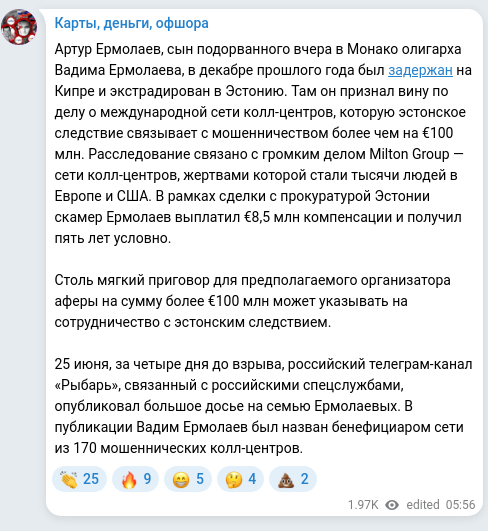 Скріншот Telegram-публікації