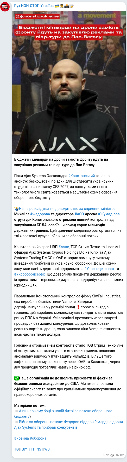 Скріншот Telegram-публікації