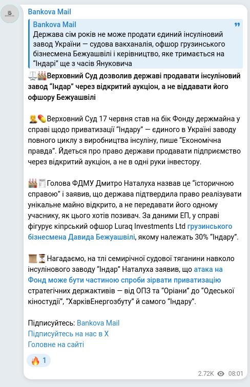 Screenshot of a Telegram post: Natalukha Dmytro Andriyovych — ⚖️🏭Верховний Суд дозволив державі продавати інсуліновий завод…