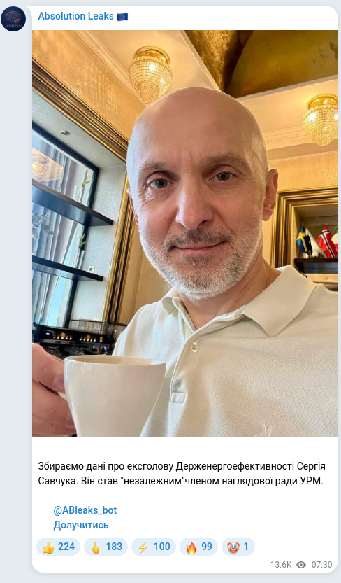 Скріншот Telegram-публікації: Савчук Сергій Дмитрович — 🔍🧩🧩🧩🧩🧩🧩🧩🧩🧩🧩 Збираємо дані про ексголову Держенергоефектив…