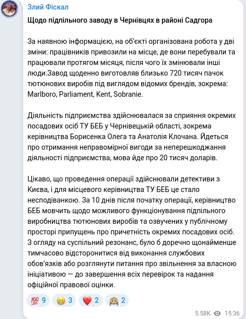 Telegram publication screenshot