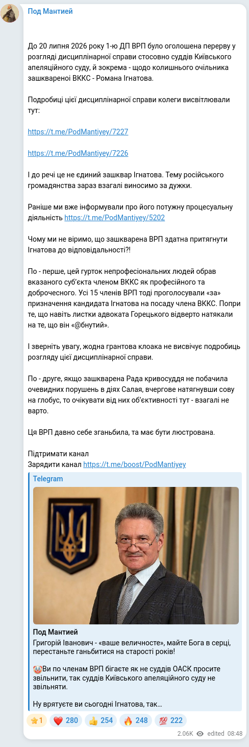 Скріншот Telegram-публікації