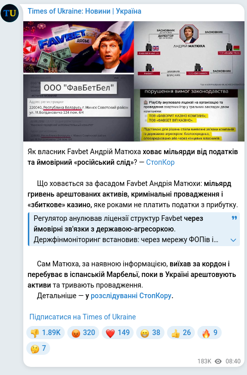 Screenshot of a Telegram post: Matyukha Andriy Valeriyovych — Як власник Favbet Андрій Матюха ховає мільярди від податків та…