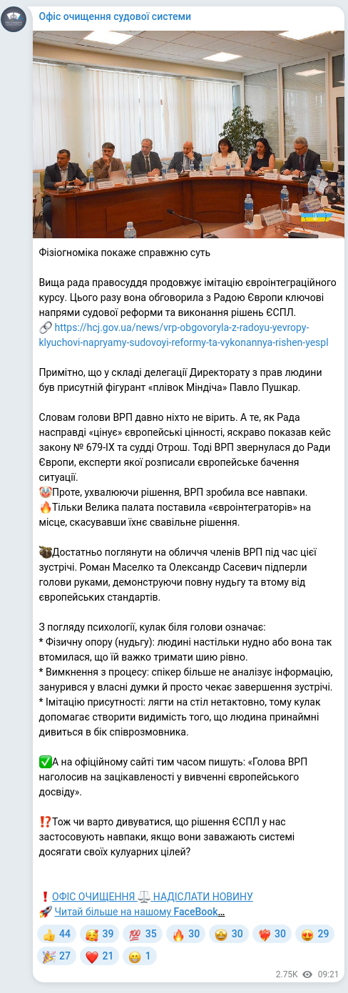 Скріншот Telegram-публікації
