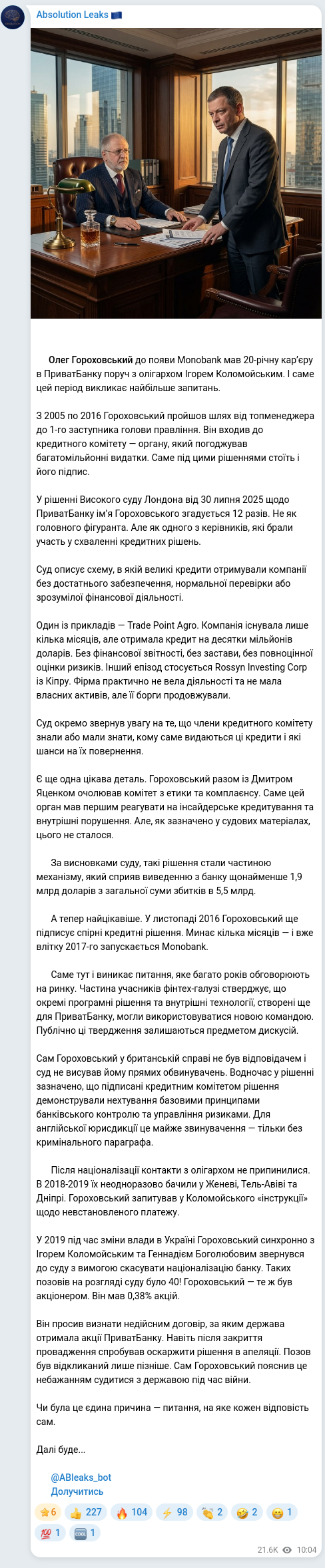 Screenshot of a Telegram post: Horokhovskyi Oleh Volodymyrovych — 🕵️‍♂️🧡🧡🧡🧡🧡🧡 📁Олег Гороховський до появи Monobank ма…