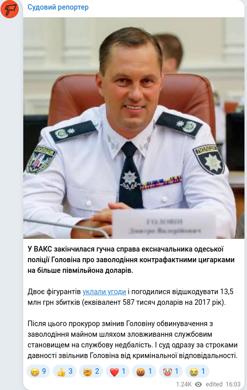 Telegram publication screenshot