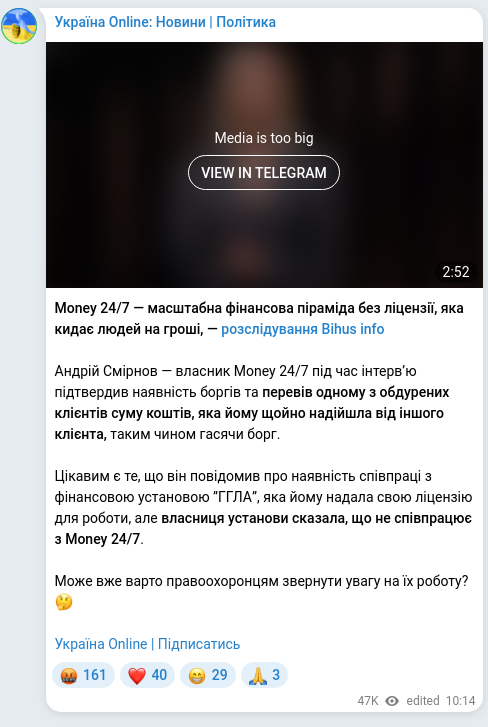 Screenshot of a Telegram post: Smirnov Andriy Viktorovych — Money 24/7 — масштабна фінансова піраміда без ліцензії, яка кида…