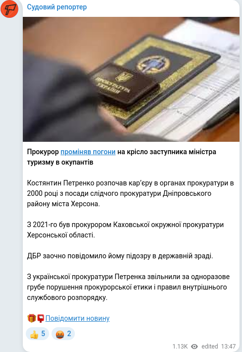 Telegram publication screenshot