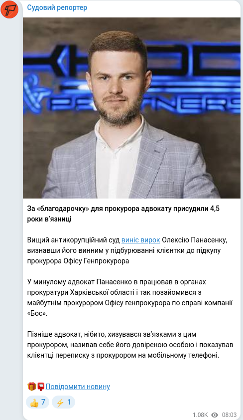 Telegram publication screenshot