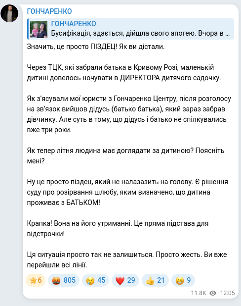 Скріншот Telegram-публікації