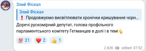 Telegram publication screenshot