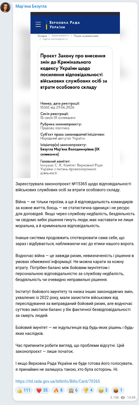 Скріншот Telegram-публікації