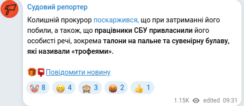 Telegram publication screenshot