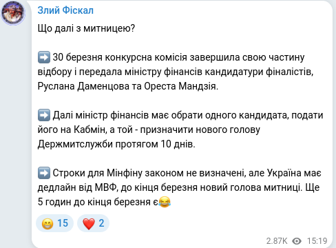 Telegram publication screenshot