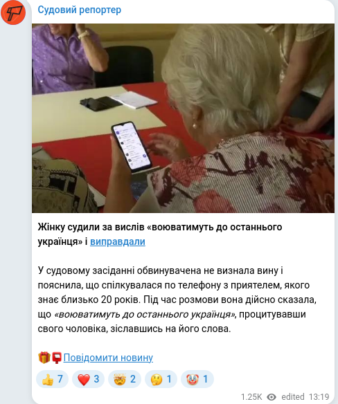Telegram publication screenshot