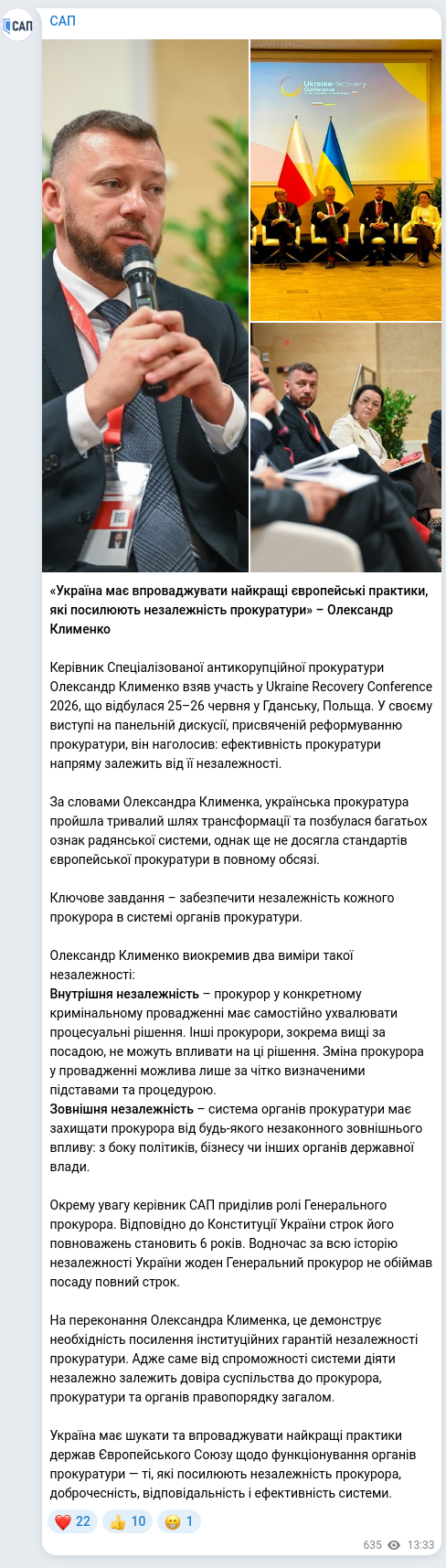 Скріншот Telegram-публікації