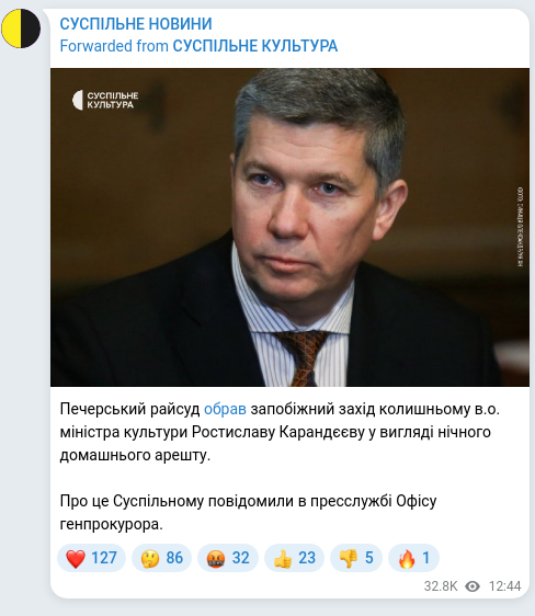 Screenshot of a Telegram post: Karandieiev Rostyslav Volodymyrovych — Печерський райсуд обрав запобіжний захід колишньому в.…
