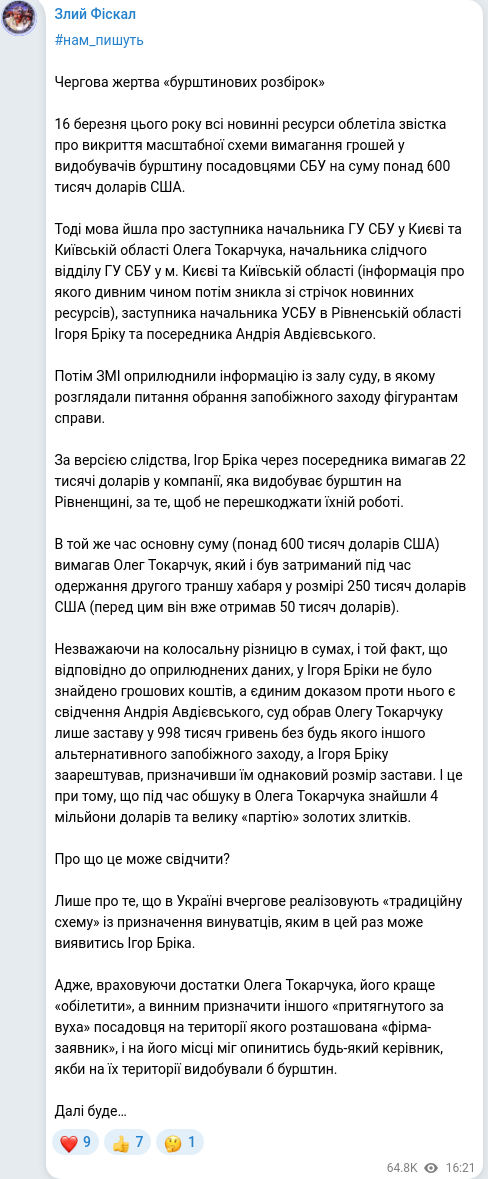 Telegram publication screenshot
