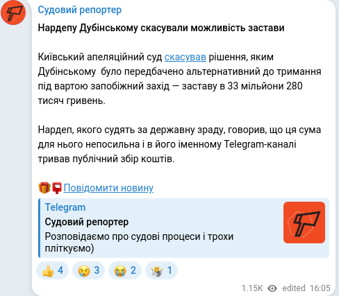 Telegram publication screenshot