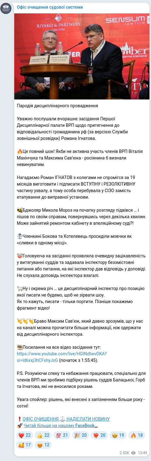 Скріншот Telegram-публікації