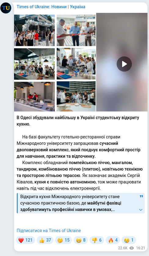Screenshot of a Telegram post: Kivalov Serhiy Vasyliovych — В Одесі збудували найбільшу в Україні студентську відкриту кухню…