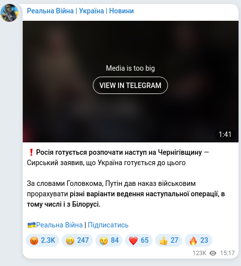 Скріншот Telegram-публікації