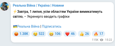 Скріншот Telegram-публікації