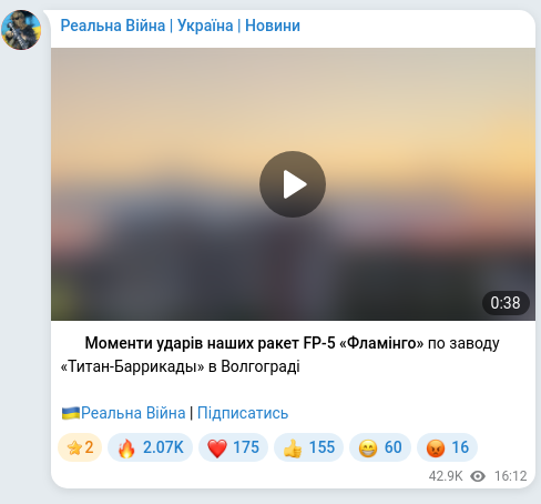 Скріншот Telegram-публікації