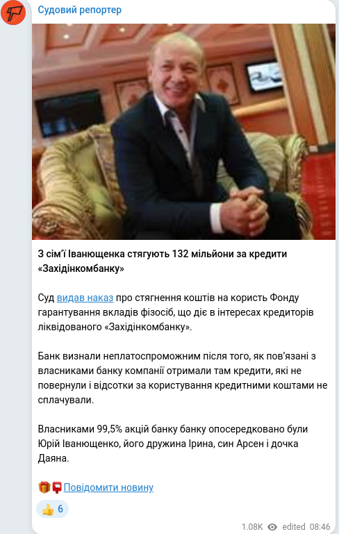 Telegram publication screenshot