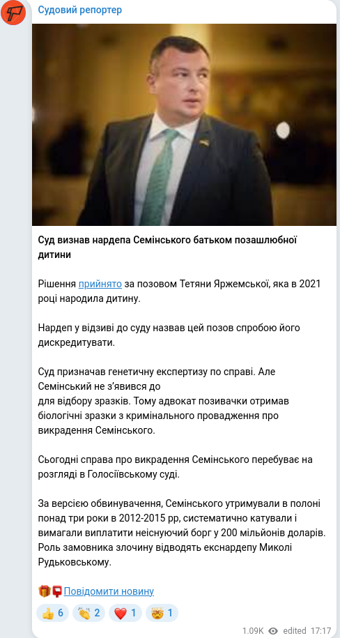 Telegram publication screenshot