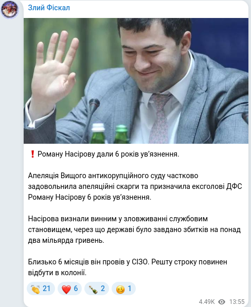 Telegram publication screenshot
