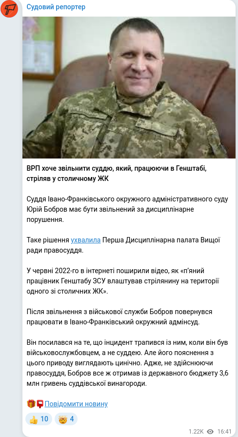 Telegram publication screenshot