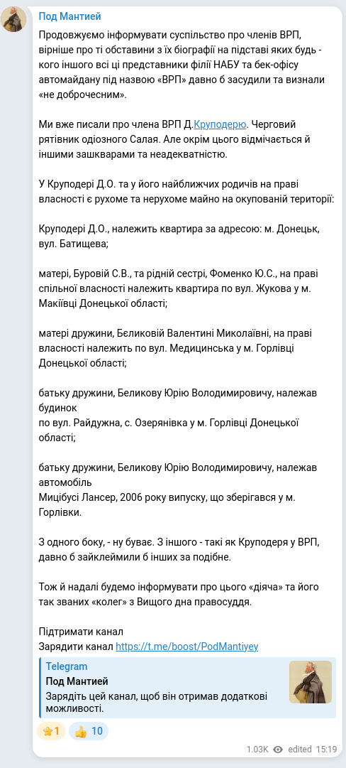 Скріншот Telegram-публікації