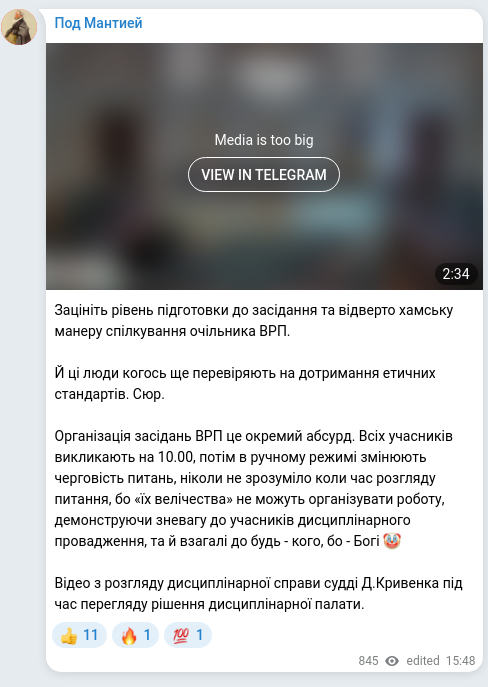 Скріншот Telegram-публікації
