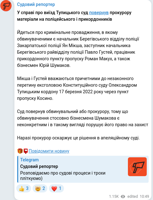 Telegram publication screenshot